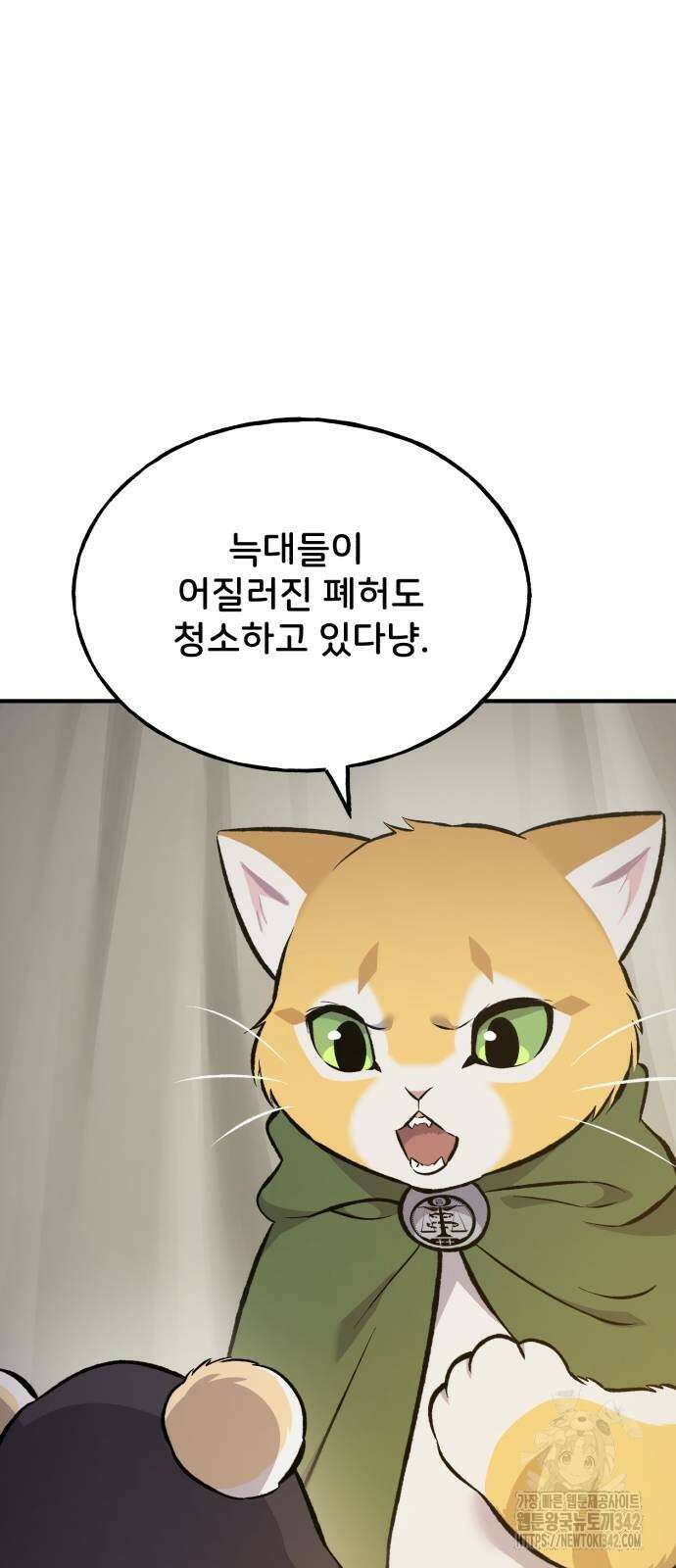 나혼자 탑에서 농사 69화 19