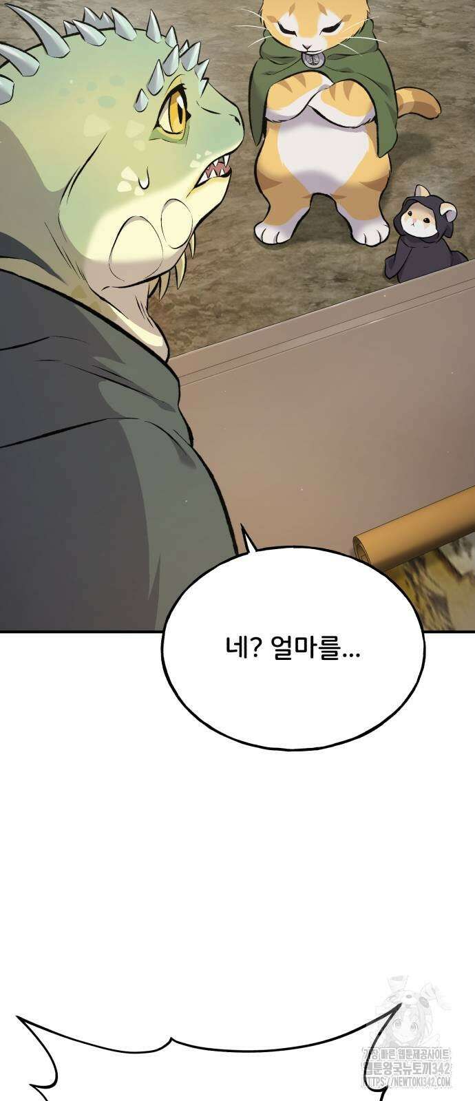 나혼자 탑에서 농사 69화 24