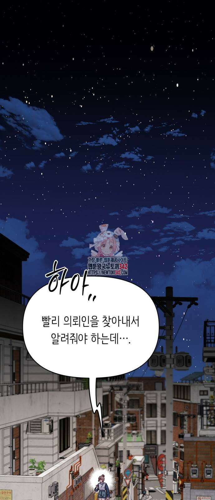 내가 사랑한 물고기 45화 1