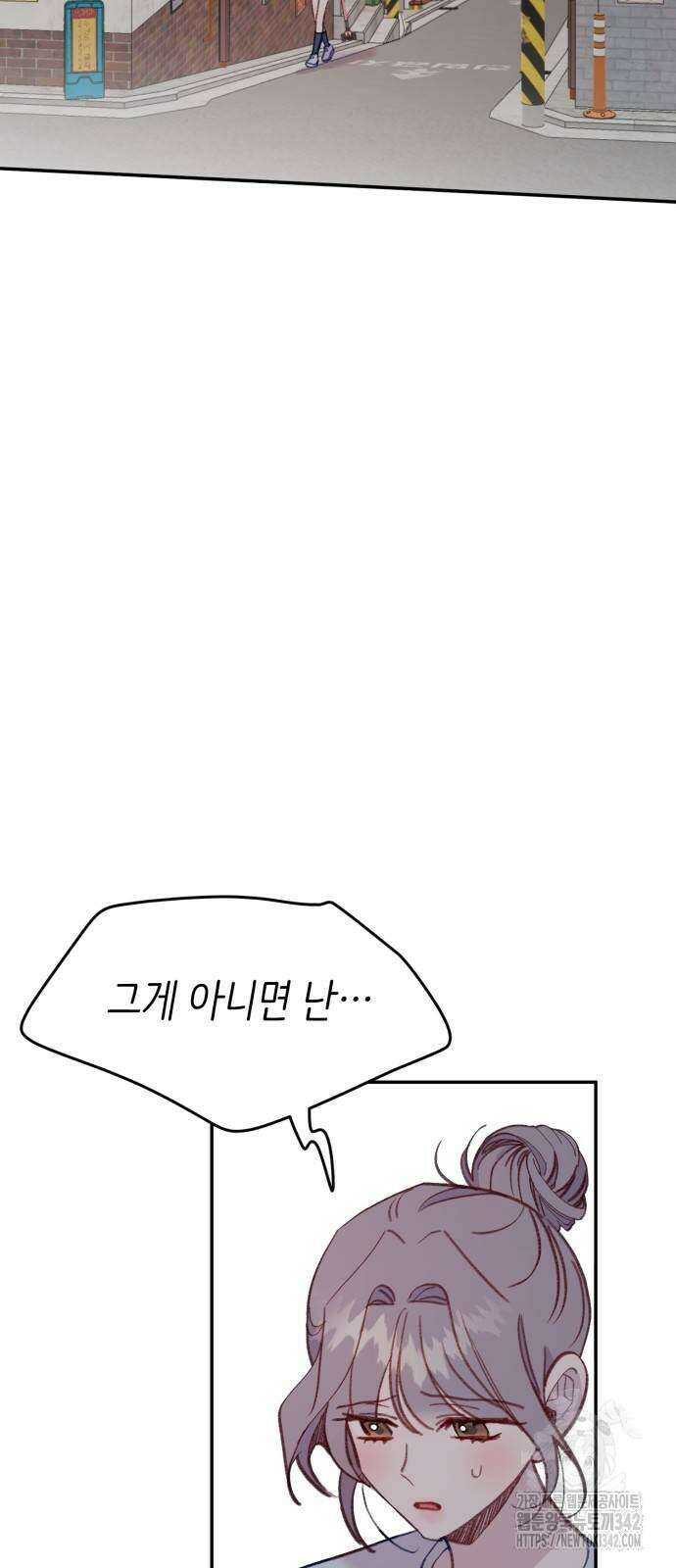 내가 사랑한 물고기 45화 2