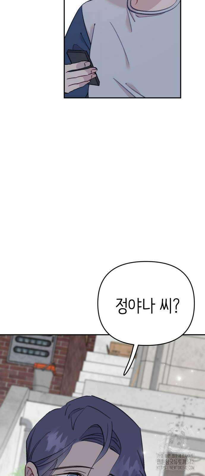 내가 사랑한 물고기 45화 3