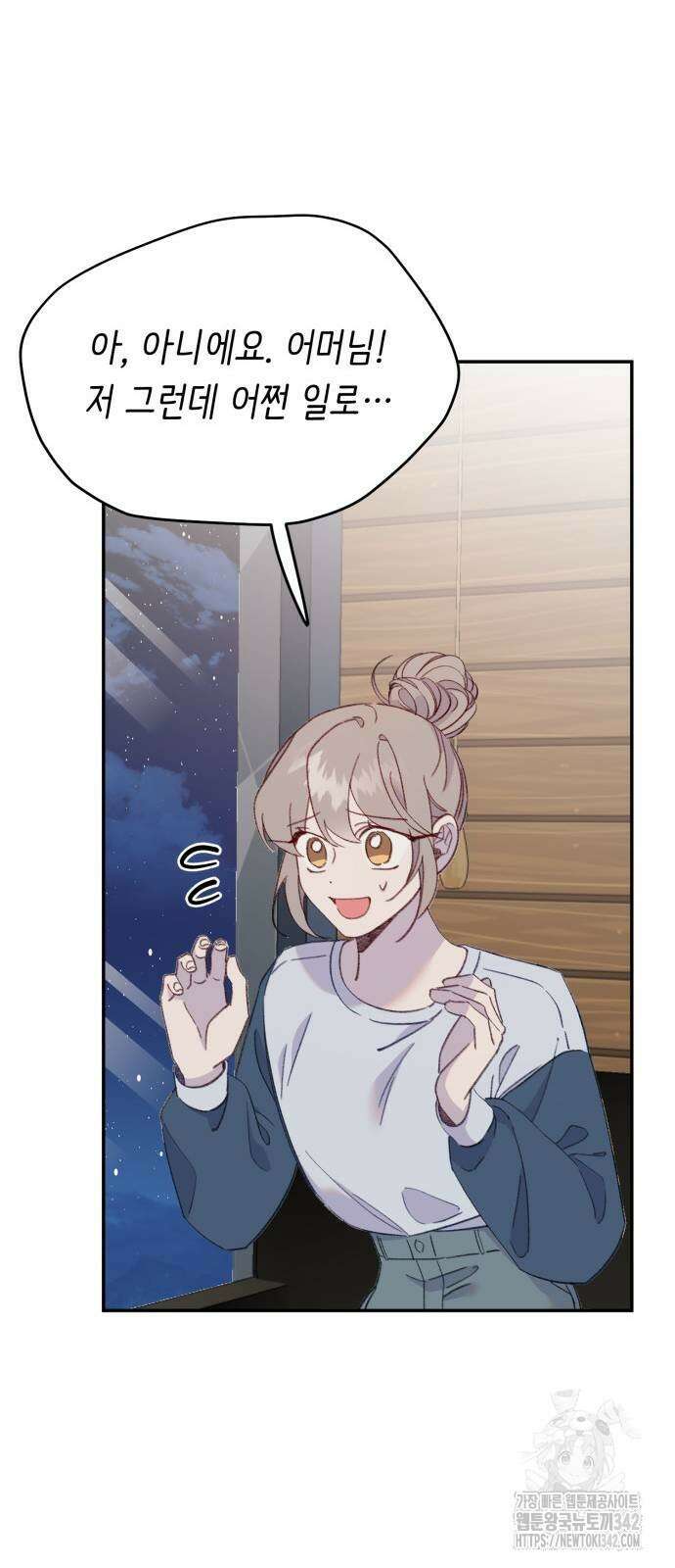 내가 사랑한 물고기 45화 7