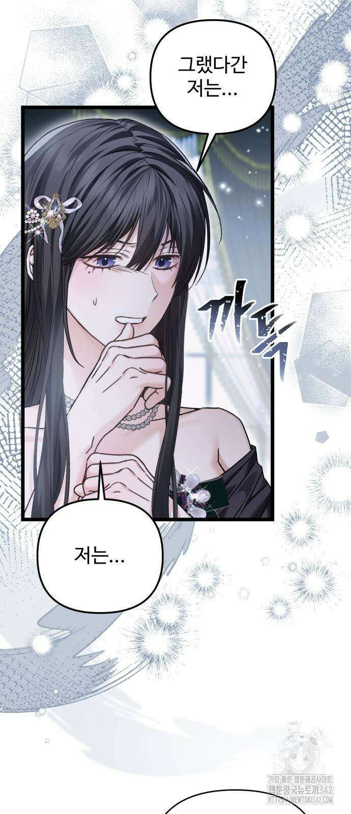 부부의 의무를 원하신다면 19화 8