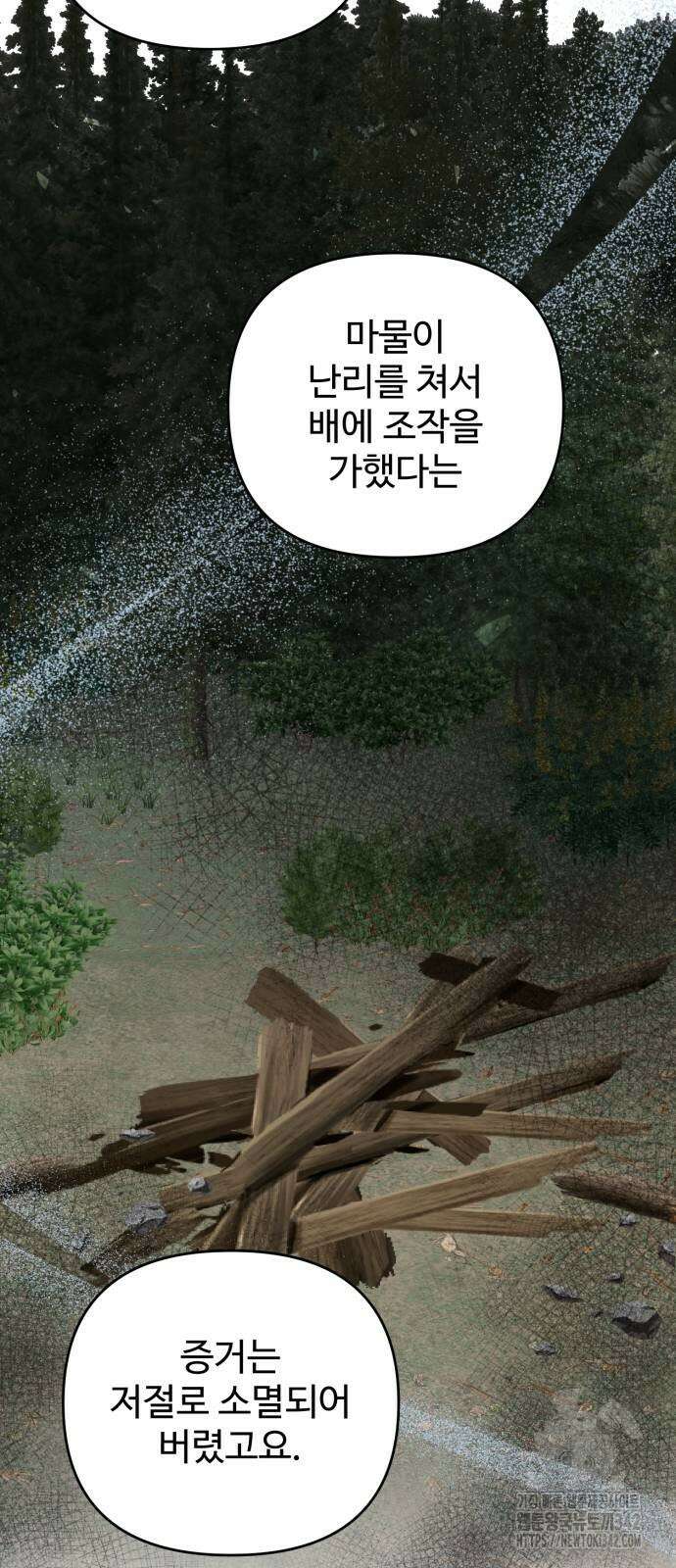 부부의 의무를 원하신다면 19화 10