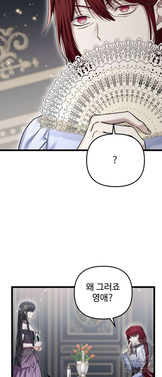 부부의 의무를 원하신다면 19화 13