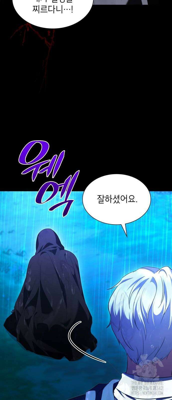 천재 공작가의 양녀로 살아남기 28화 17
