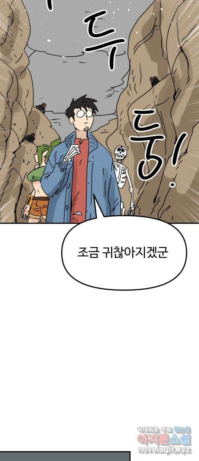 뼈왕 43. 잊혀진 마을 2 6