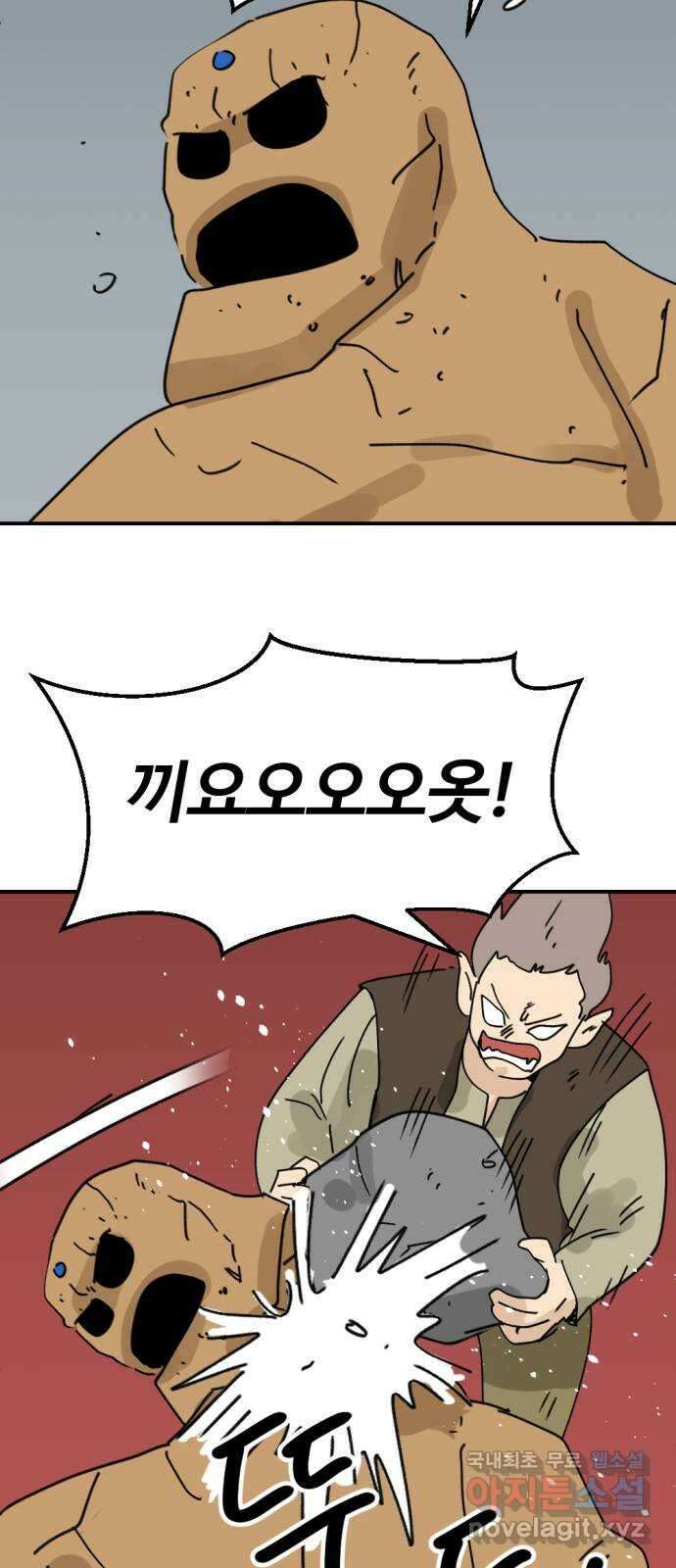 뼈왕 43. 잊혀진 마을 2 18
