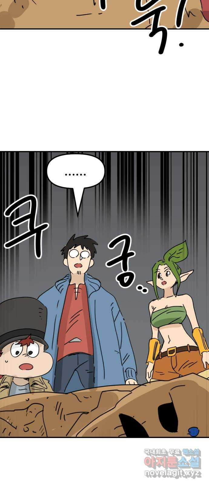 뼈왕 43. 잊혀진 마을 2 19