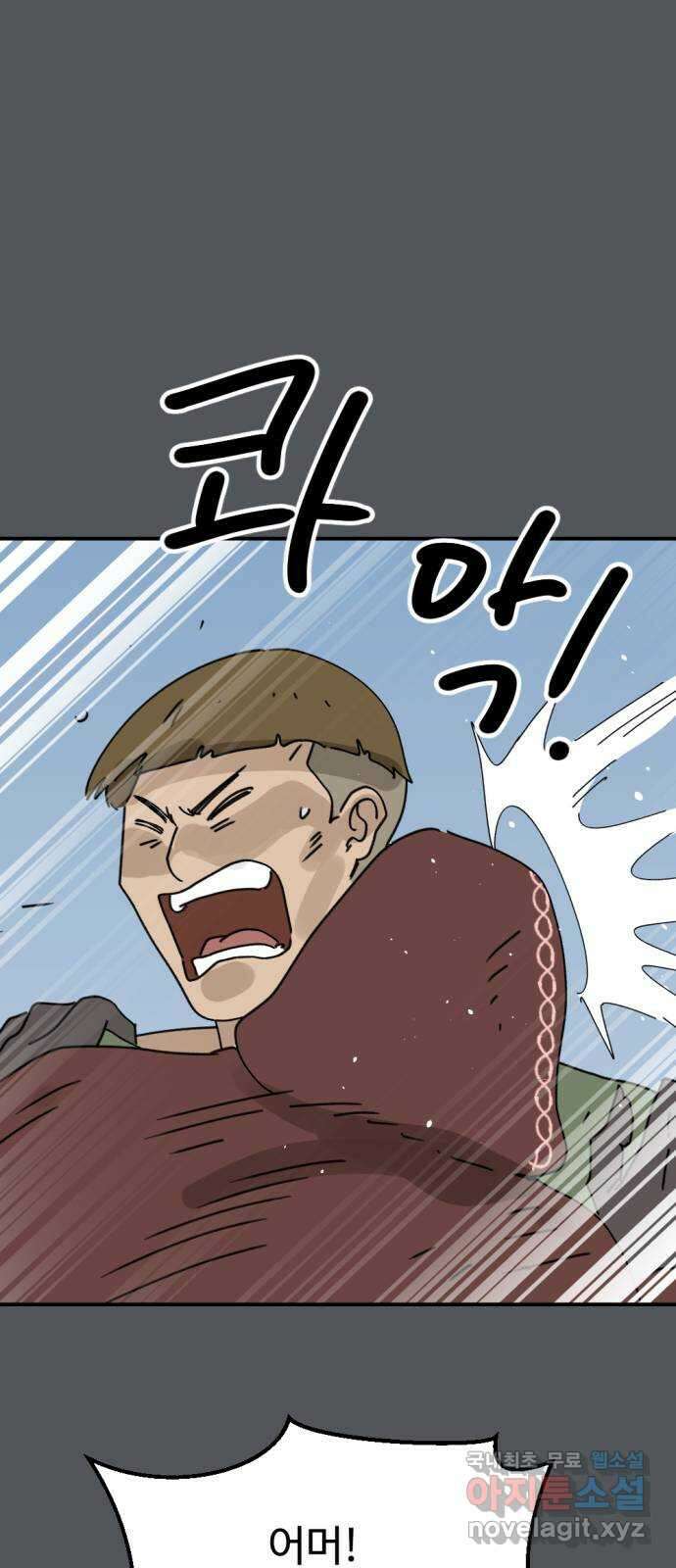 뼈왕 43. 잊혀진 마을 2 55
