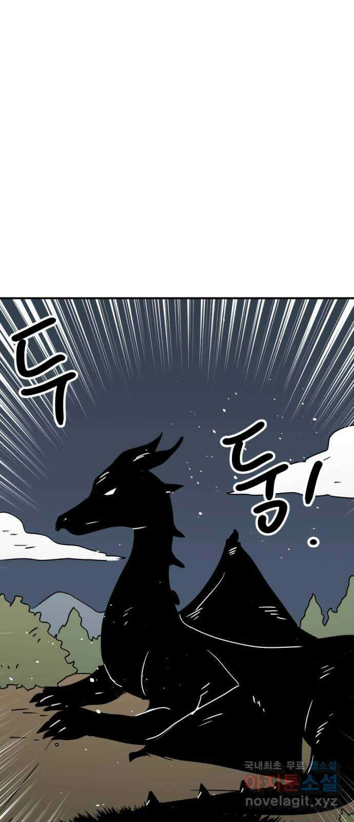 뼈왕 43. 잊혀진 마을 2 80