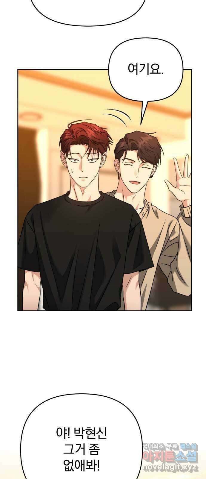 악마라고 불러다오 2부 33화 전쟁 3