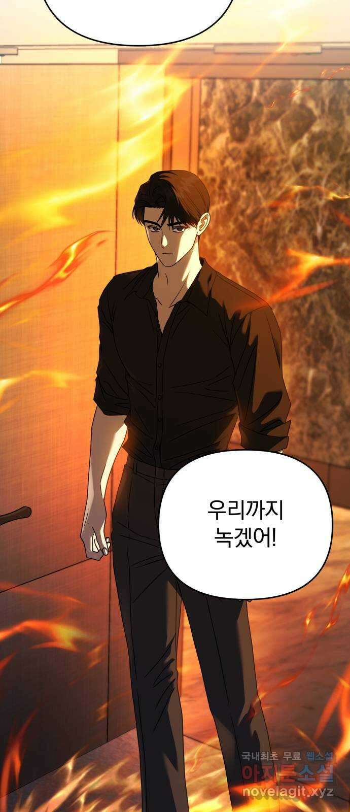 악마라고 불러다오 2부 33화 전쟁 4