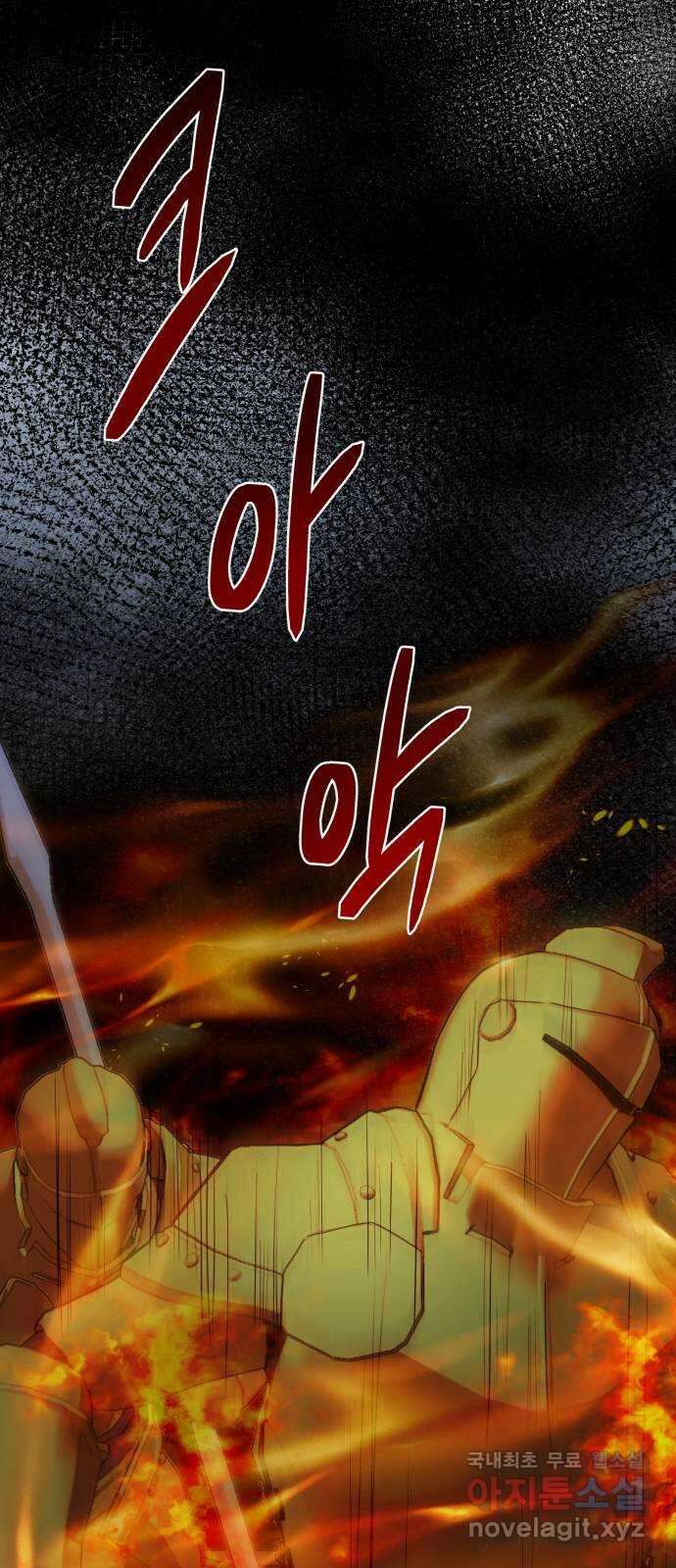 악마라고 불러다오 2부 33화 전쟁 10