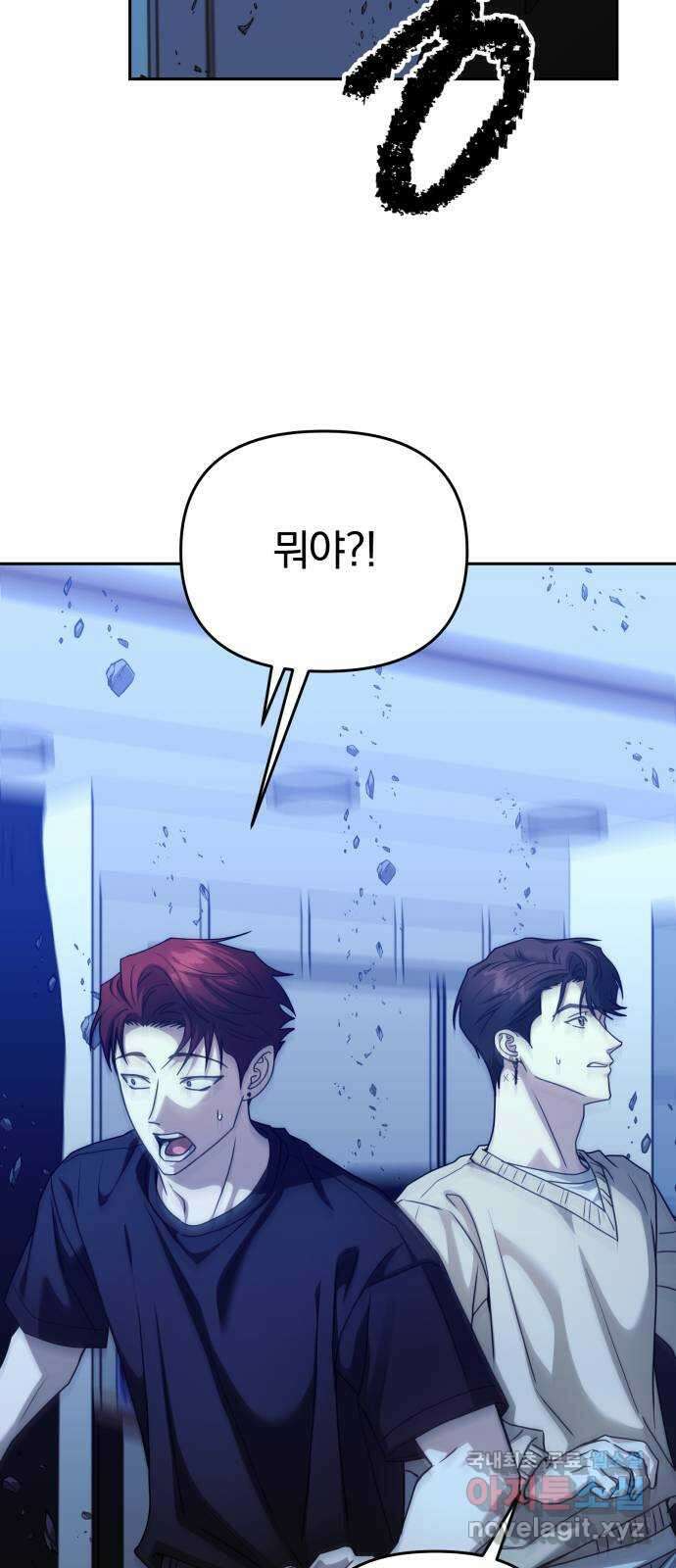 악마라고 불러다오 2부 33화 전쟁 19