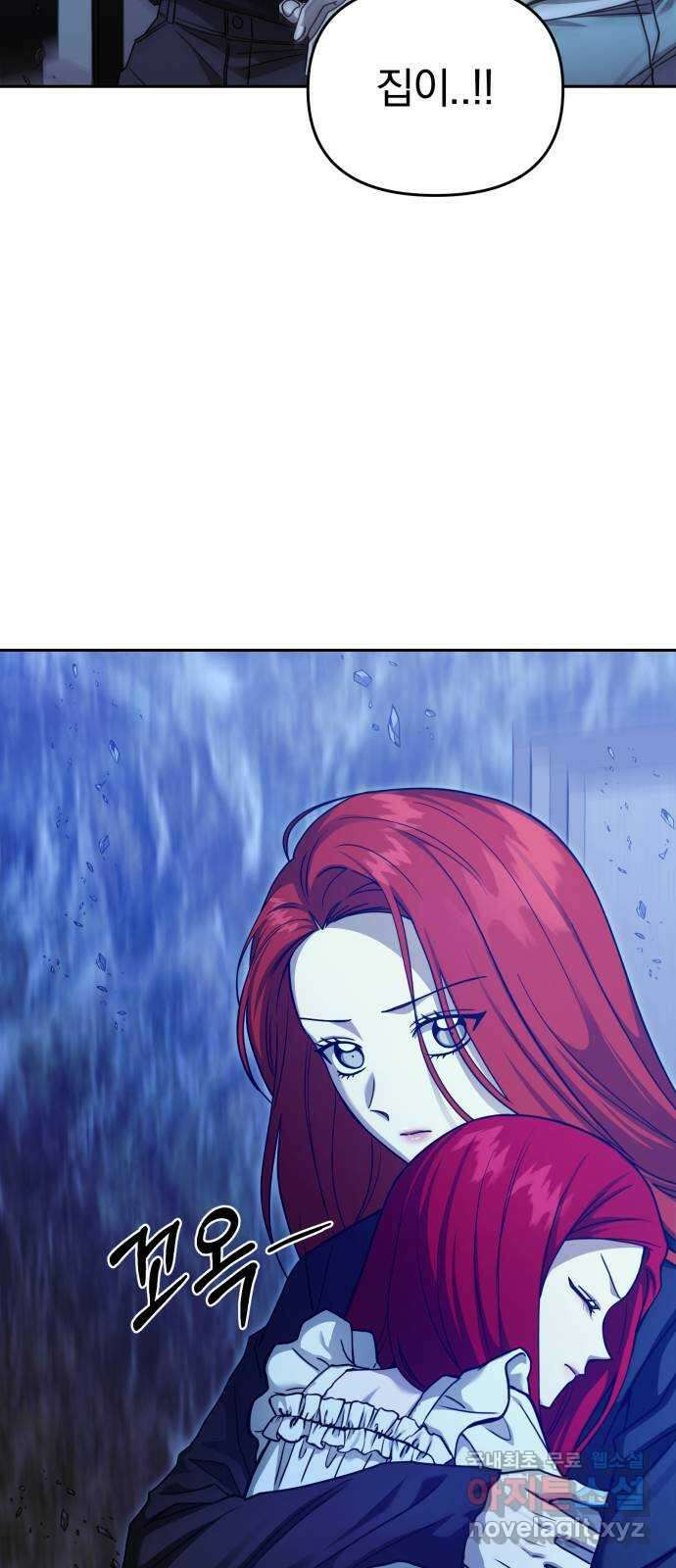 악마라고 불러다오 2부 33화 전쟁 20