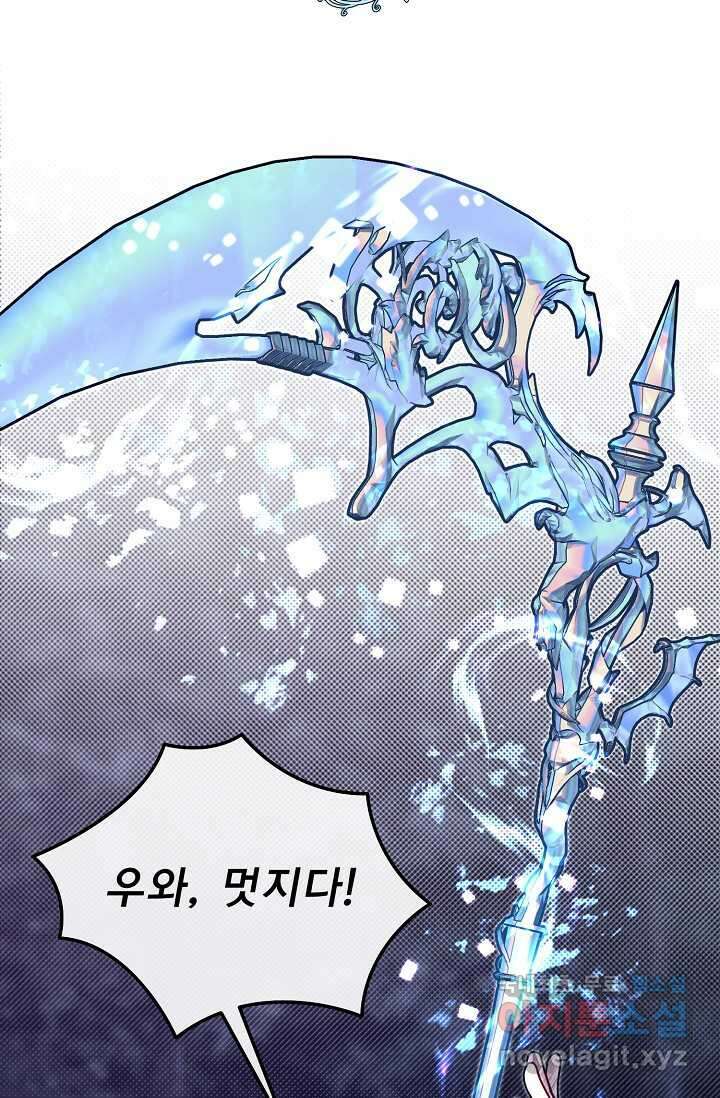 용사 동생은 아카데미 고인물 83화 12