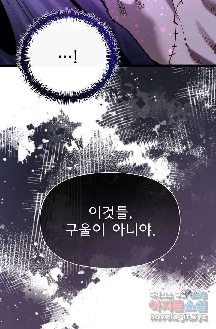 용사 동생은 아카데미 고인물 83화 18