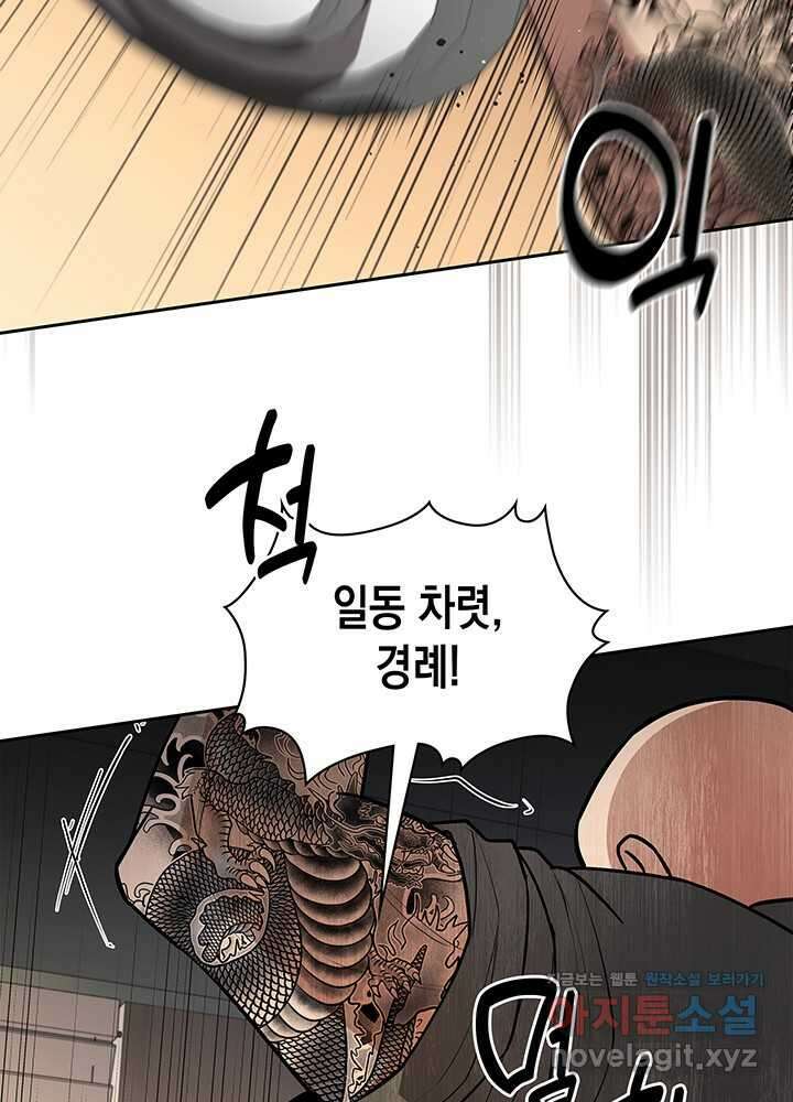 회귀 경찰의 리셋 라이프 86화 2