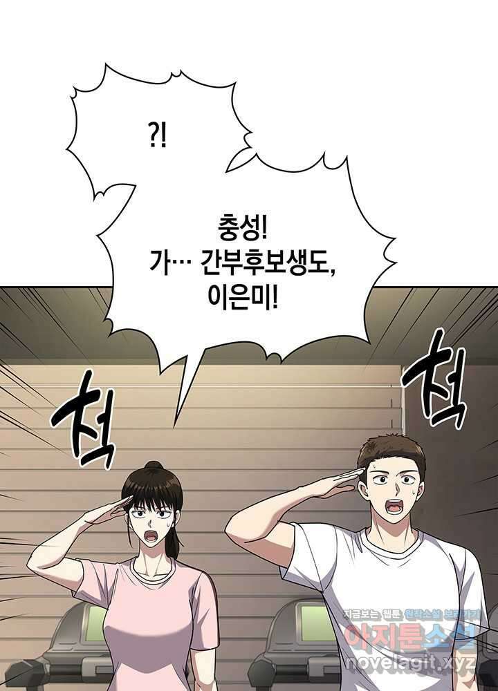 회귀 경찰의 리셋 라이프 86화 5