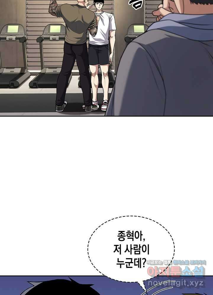 회귀 경찰의 리셋 라이프 86화 8