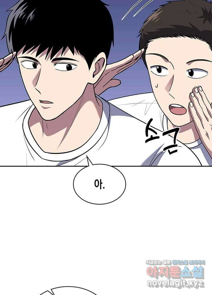 회귀 경찰의 리셋 라이프 86화 9