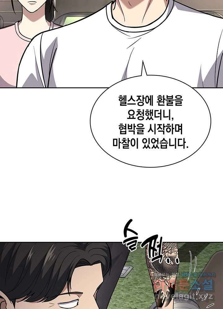회귀 경찰의 리셋 라이프 86화 17