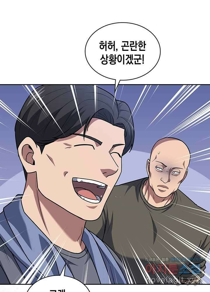 회귀 경찰의 리셋 라이프 86화 20