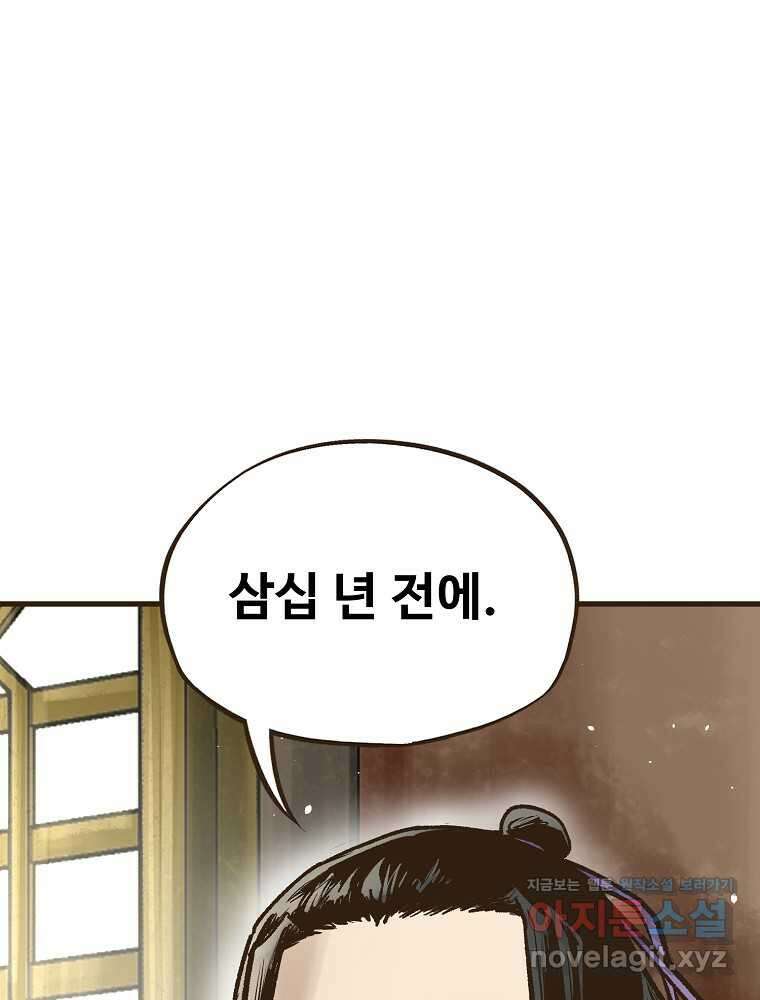 괴공유록 29화 1