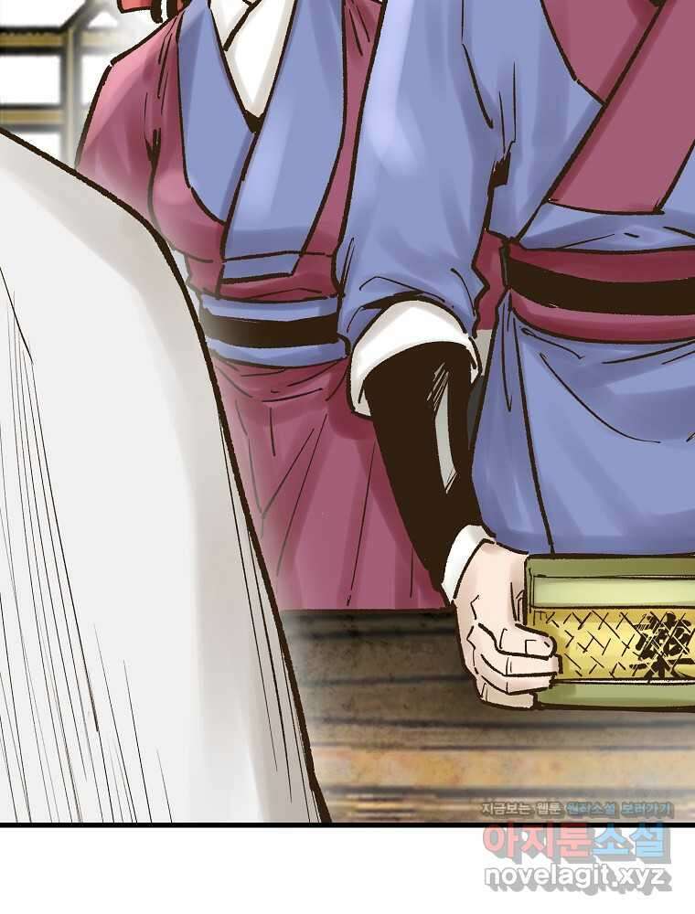 괴공유록 29화 5