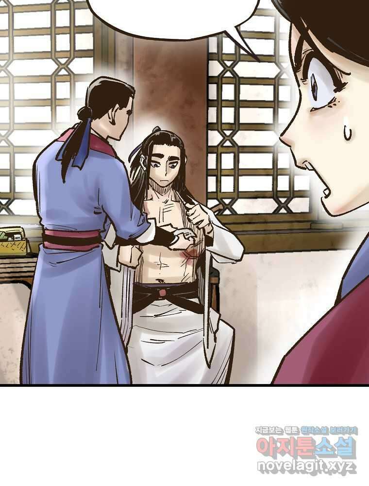괴공유록 29화 7