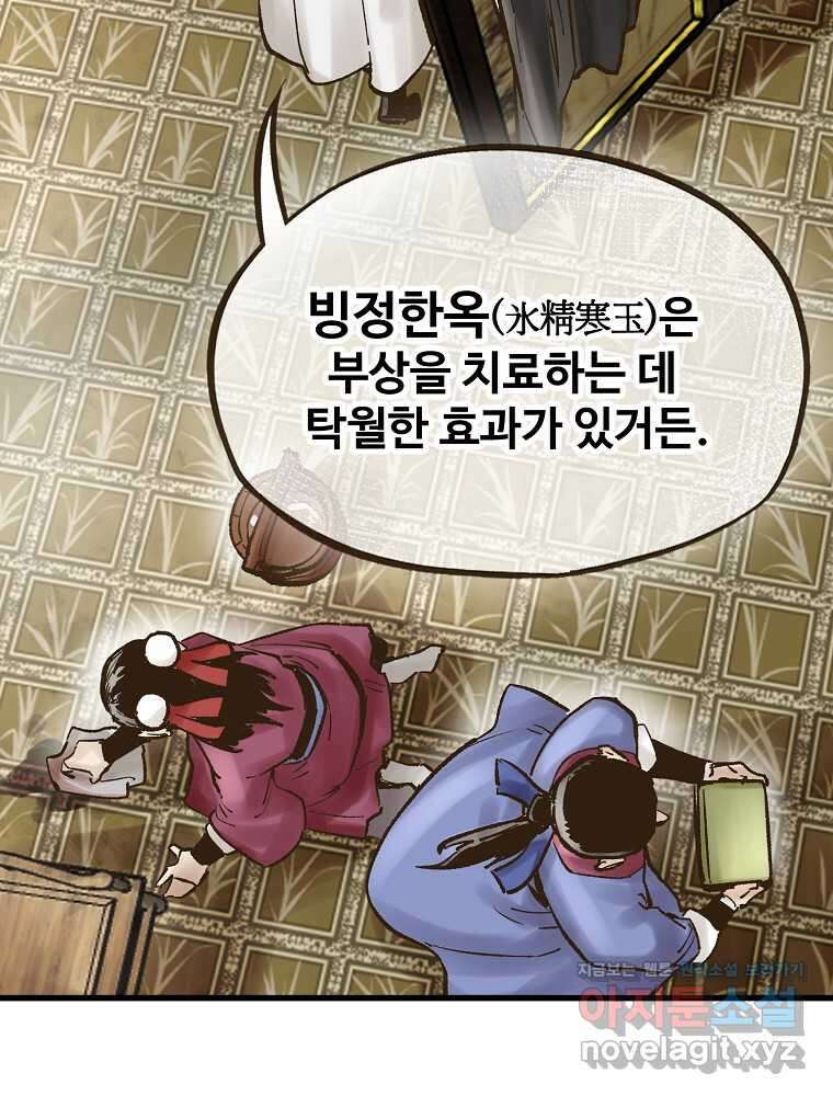 괴공유록 29화 10