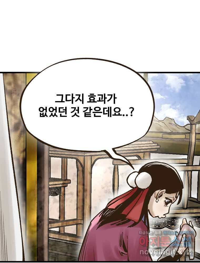 괴공유록 29화 12