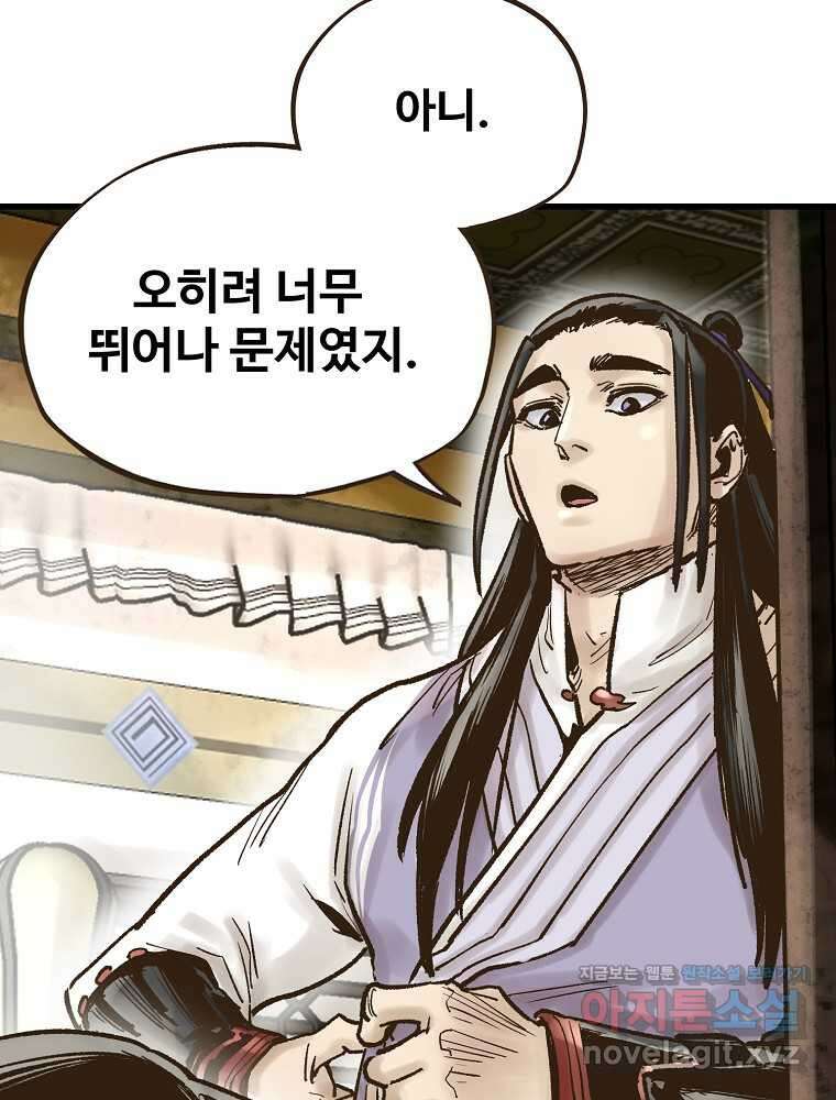 괴공유록 29화 14
