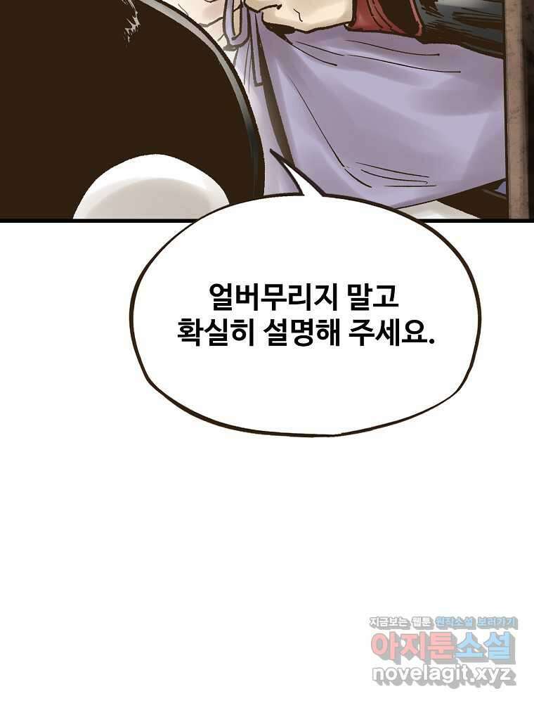 괴공유록 29화 15
