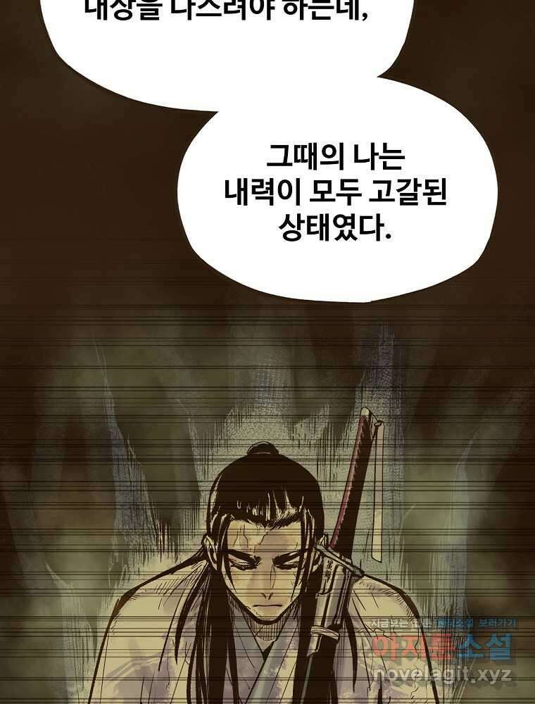 괴공유록 29화 17
