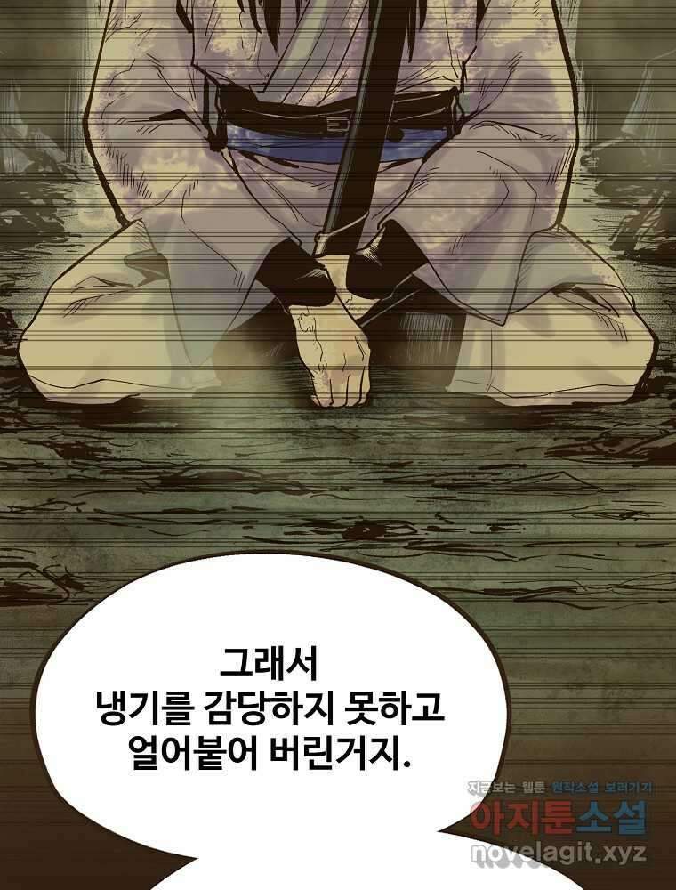 괴공유록 29화 18