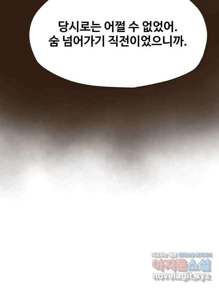 괴공유록 29화 19