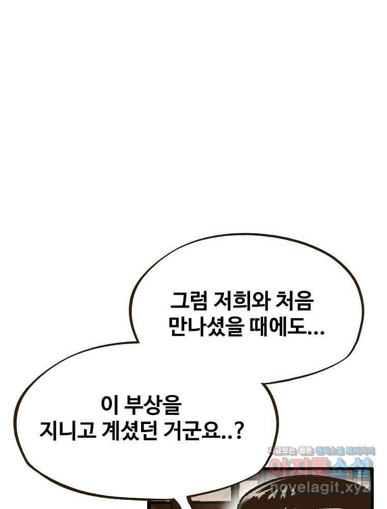 괴공유록 29화 20