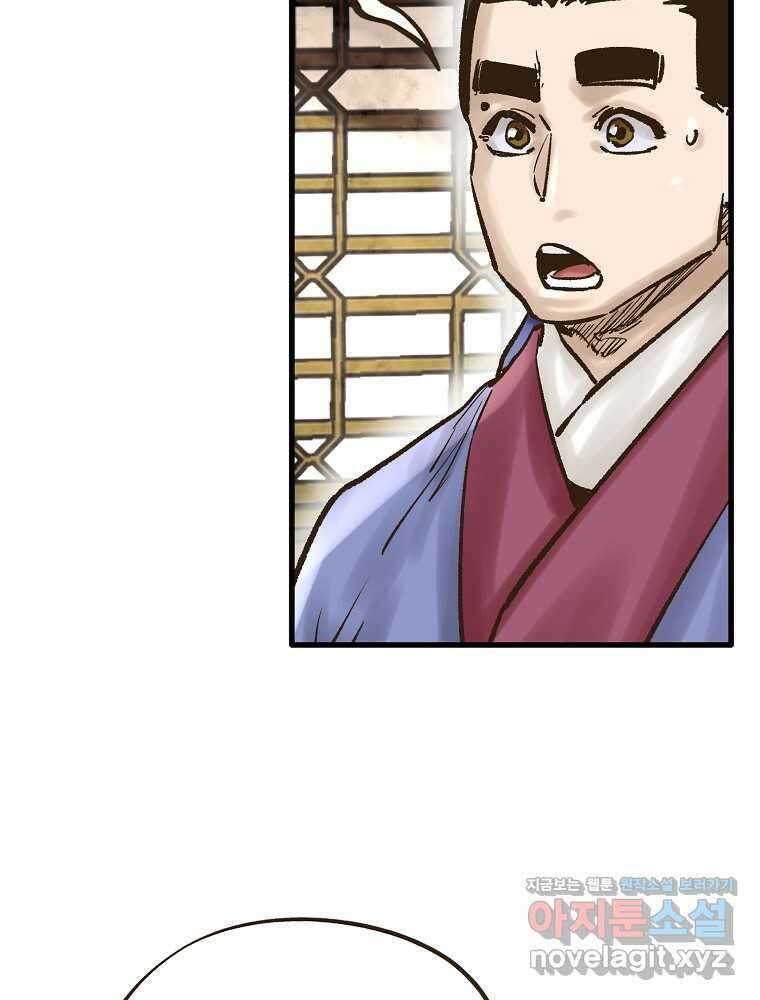 괴공유록 29화 21