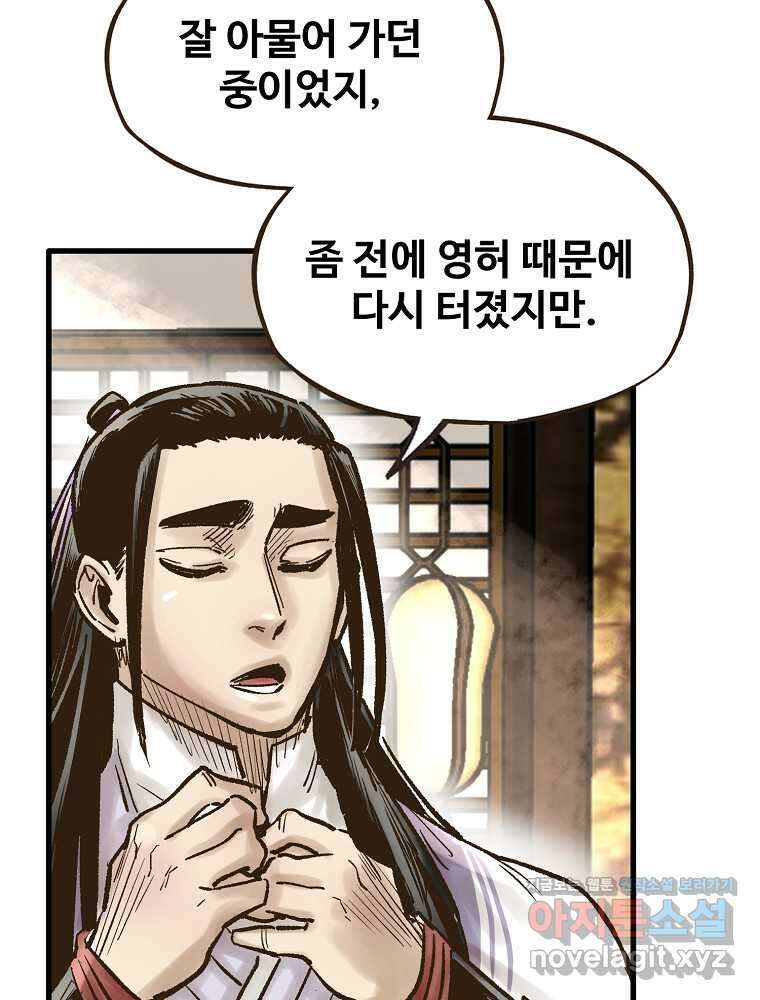 괴공유록 29화 22