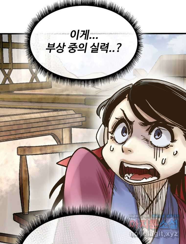 괴공유록 29화 24