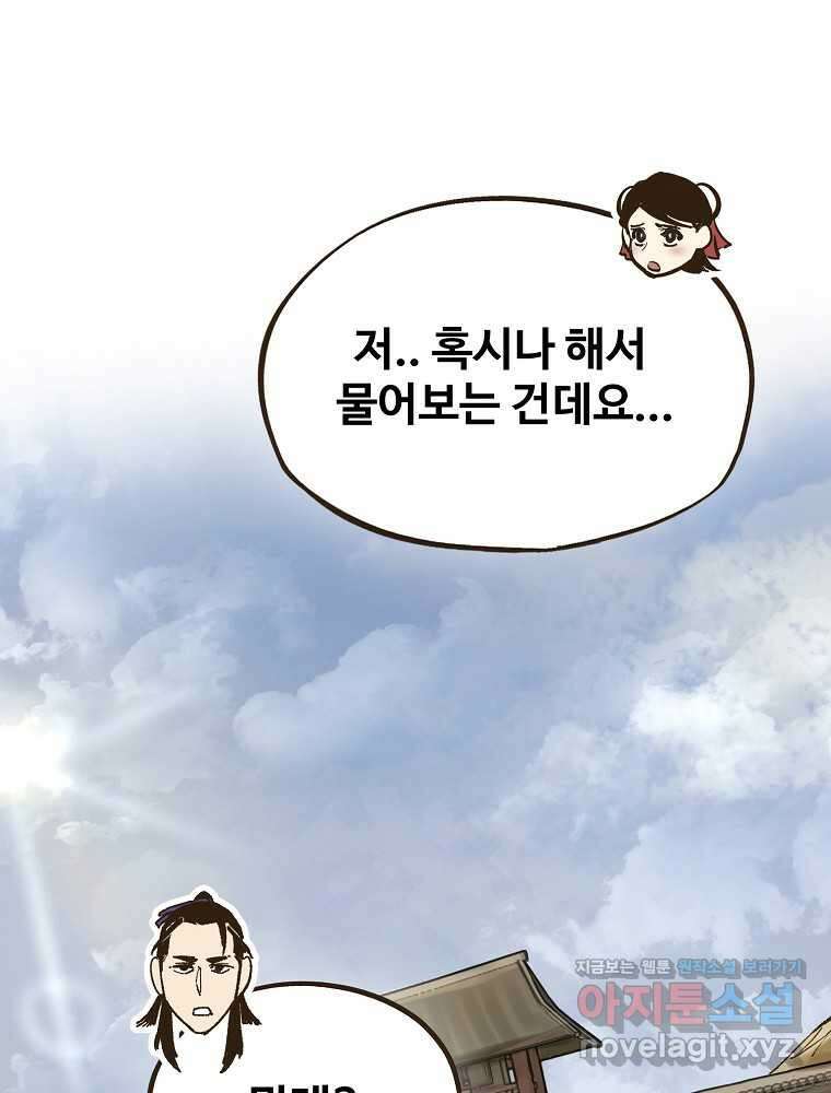괴공유록 29화 26