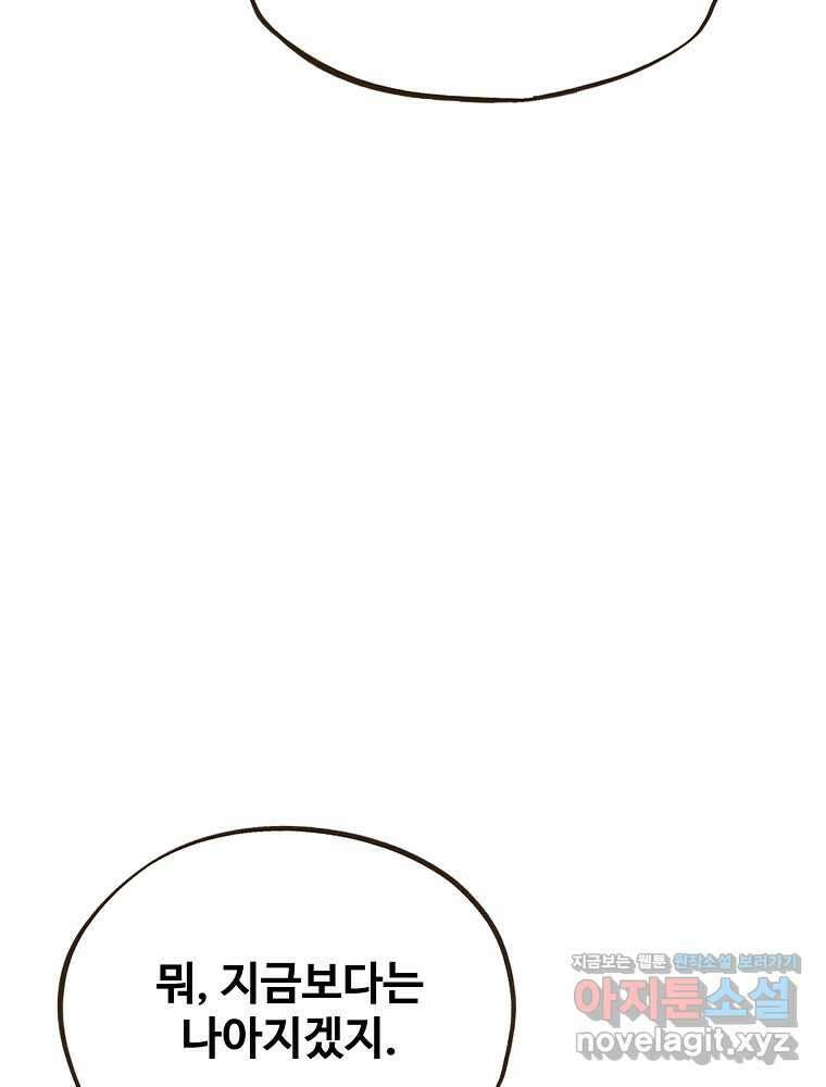 괴공유록 29화 28
