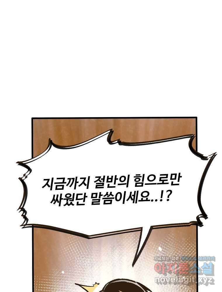 괴공유록 29화 32
