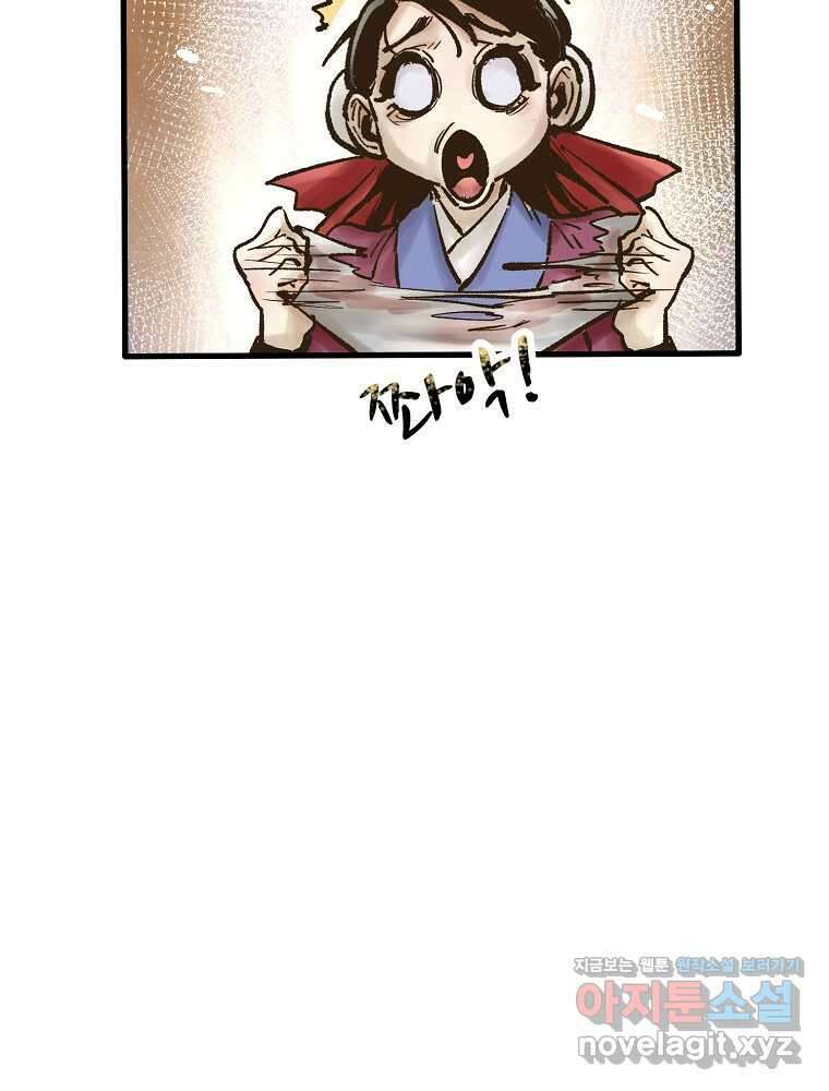 괴공유록 29화 33