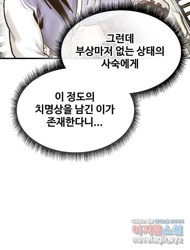 괴공유록 29화 35