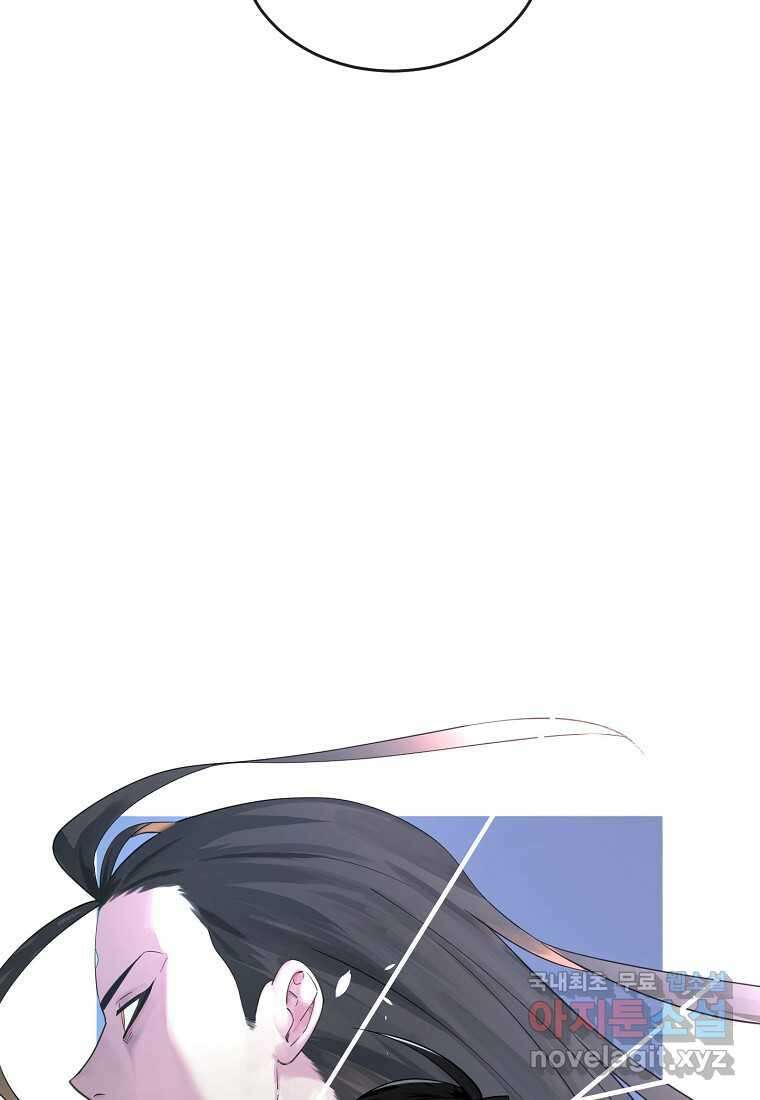화산전생 284화 7