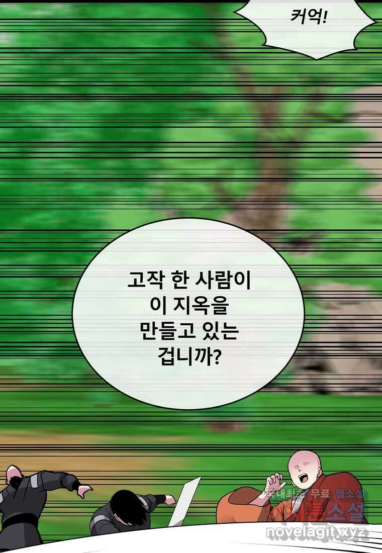화산전생 284화 15