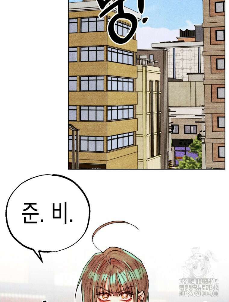 나는 대놓고 신데렐라를 꿈꾼다 5화 2